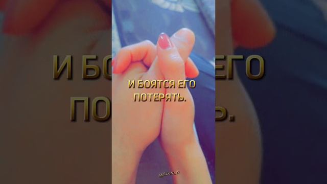 Когда человека любят... слова со смыслом!