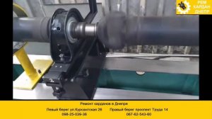 Восстановление посадочного места под подвесной подшипник и балансировка карданного вала