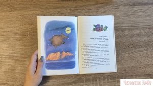 Сказка "Львёнок и Черепаха" 2 ч. // Слушаем сказку перед сном // Что почитать детям