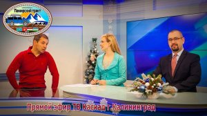 Памирский тракт - прямой эфир ТВ канал Каскад