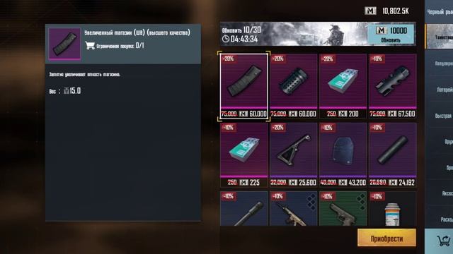 МЕТРО РОЯЛЬ ПОЛНОСТЬЮ ОБНОВЛЯЮ ЧЕРНЫЙ РЫНОК 0 ПУБГ МОБАЙЛ METRO ROYALE ЧАСТЬ 2 смотреть онлайн