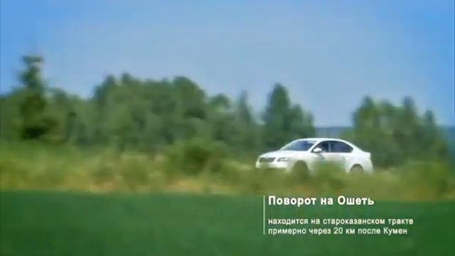 Пункт Назначения №2