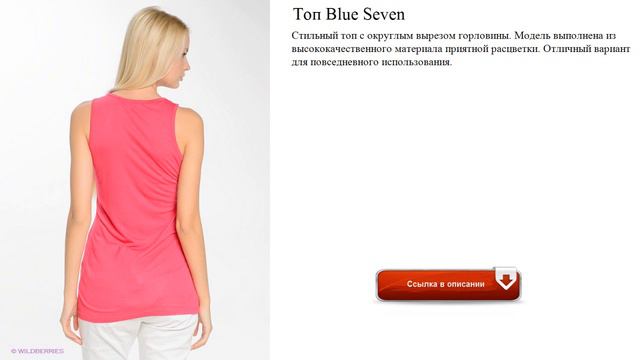 Топ Blue Seven для спорта смотреть онлайн