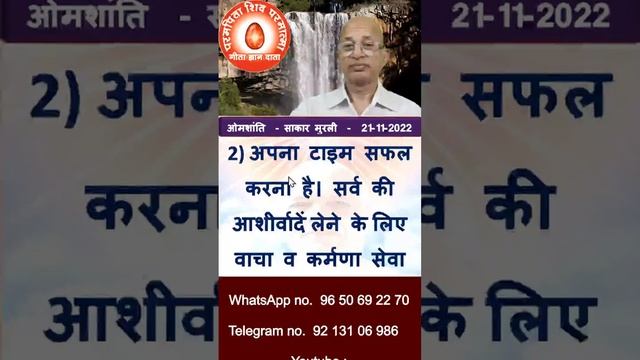 धारणा के लिए मुख्य सार/ 21.11.2022 /Main essence for perception/BK Dr Surender Sharma