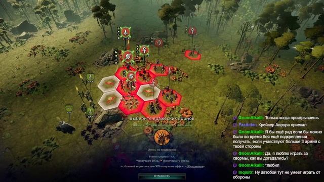 Age of Wonder 4. Пушечки и гномы! Часть 4. смотреть онлайн