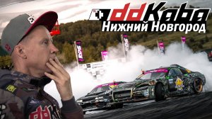 Финальный вылет. Окончание третьего этапа RDS GP