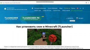Minecraft КАК УСТАНОВИТЬ СКИН В МАЙНКРАФТ