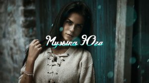 Мурат Тхагалегов - Души разбиты | Музыка Юга