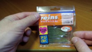 Обзор силиконовой приманки  Reins Aji Caro Swamp по заказу   Fmagazin