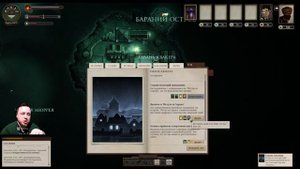 Как играть в Sunless Sea