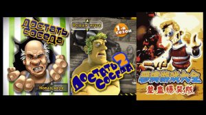 Прохождение Три игры Как достать соседа Java На кнопочном телефоне