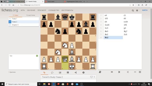 Кружок "Шахматы". Подготовил А.А.Базюк. смотреть онлайн