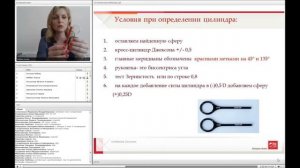 Астигматизм.  Подбор очков (Инесса Леббех)