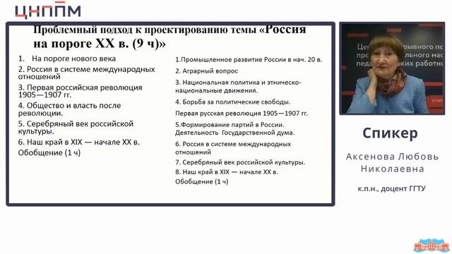 Лекция 1. Историческое образование в условиях реализации обновленного ФГОС ООО. 30.05.2022