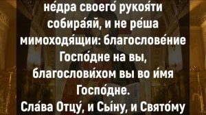 СЕГОДНЯ ГОСПОДЬ ТЕБЯ УСЛЫШИТ – ВКЛЮЧИ. Утренние молитвы на день. Иисусова молитва