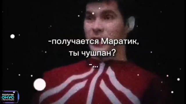получается маратик ты чушпан смотреть онлайн