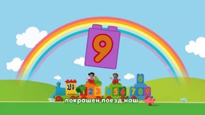 LEGO ЛЕГО Duplo Поезд «Считай и играй» 10847