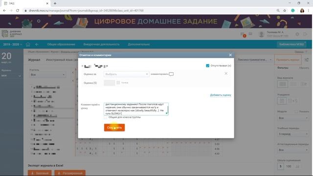 МЭШ. Как проверить ЦДЗ. Обратная связь. Индивидуальное домашнее задание. Как пережить карантин. смотреть онлайн