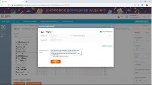 МЭШ. Как проверить ЦДЗ. Обратная связь. Индивидуальное домашнее задание. Как пережить карантин.