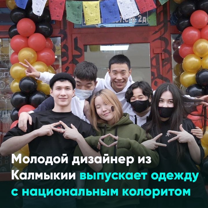 Молодой дизайнер из Калмыкии выпускает одежду с национальным колоритом