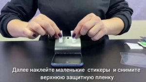 Видео-инструкция "Как наклеить гидрогелевую матовую пленку"