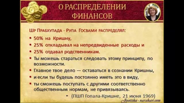 Процветание и финансы. Благословение Лакшми. смотреть онлайн