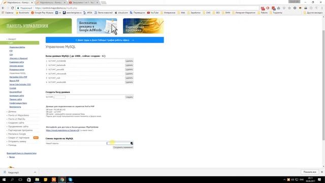 Как установить движок WordPress на хостинг Majordomo смотреть онлайн