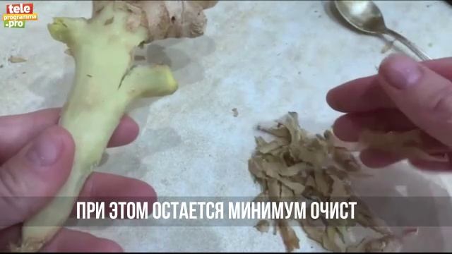 имбирь