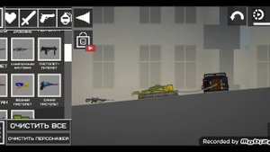 играю в млеон плеен граунт