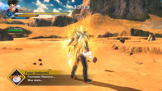 Dragon Ball Xenoverse 2 Как получить Кайокен.
