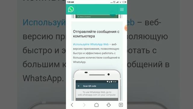WhatsApp для учебы и учителей. смотреть онлайн