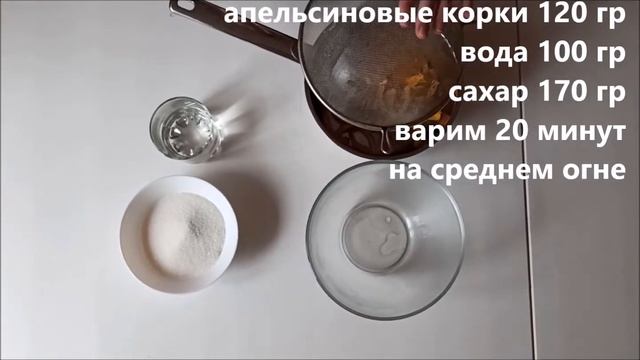 Делаем апельсиновые цукаты