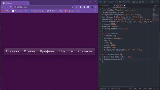 Меню для сайта с необычной анимацией | неоновое свечение элементов меню (HTML, CSS, JS)