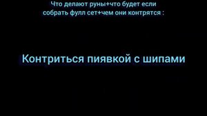 НОВЫЕ РУНЫ В БЕД ВАРСЕ - ИМБА???|Всё о новых рунах в бед варсе блокмен го| блокмен го