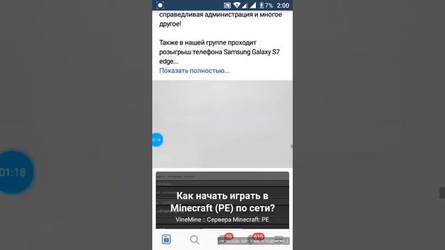 Баг в вк смотреть онлайн