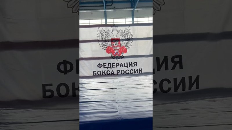Открытие ФОК «Газпром» в Ярославле #boxing