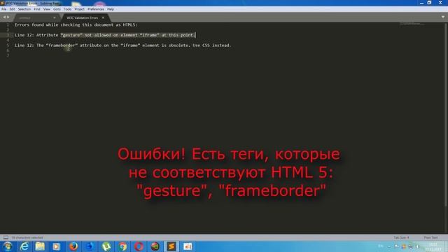 Плагин W3C Валидаторы в Sublime Text 3 / W3CValidators in Sublime Text 3