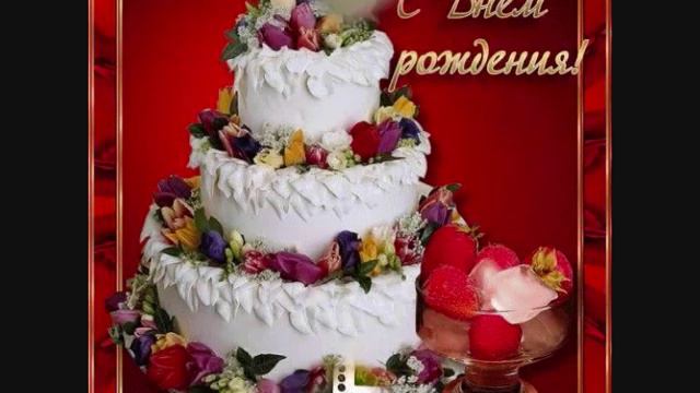 С ДНЁМ РОЖДЕНИЯ, НИНОЧКА!!!