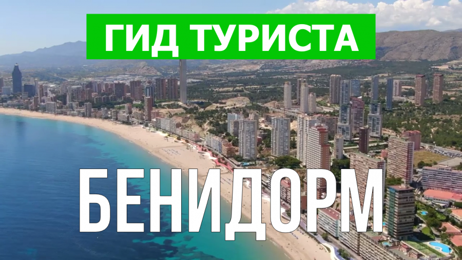 Que hacer cerca de benidorm Que hacer cerca de benidorm
