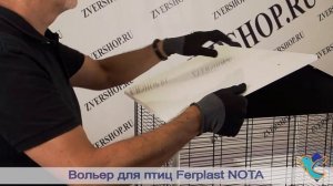 Вольер для птиц Nota от Ferplast