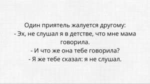 Непристойные анекдоты ▶Сборник неприлично смешных анекдотов ◀А давай я тебя в ухо...