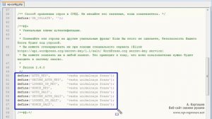 11. Файл config.php