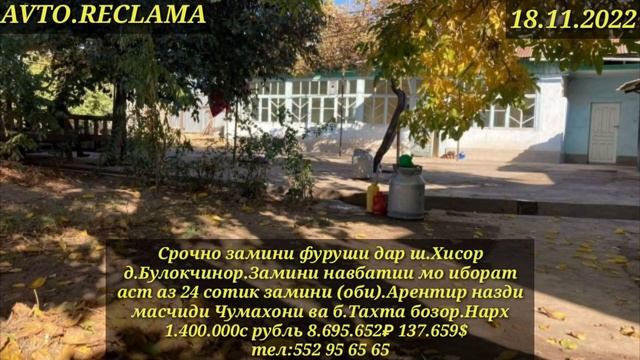 Срочна Хонаи фуруши арзон успет Кун брат то ай даст натии хонара ????????? смотреть онлайн