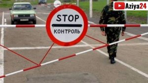 Срочно! ФМСновости, штрафникам запретят въезд  | азия24