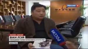 Китаец, так ржачно говорит по русски ;-D  (НОВОСТИ СЕГОДНЯ 1 КАНАЛ РОССИИ 18 03 2015)