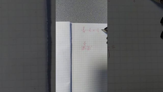 Деление "многоэтажных " дробей смотреть онлайн