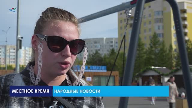 Народные новости (01.09.23)