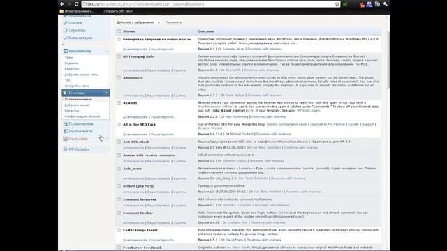 Установка плагина Rus-to-lat.mp4 смотреть онлайн