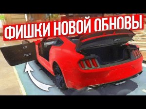 ПОЛНЫЙ ОБЗОР ОБНОВЫ | Новая Работа И ФИШКИ | Car parking multiplayer 4.8.9.1.9 Кукисс
