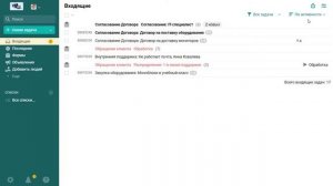 03. Интерфейс Pyrus